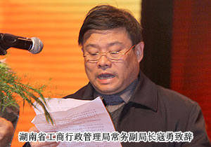 开云手机站登录入口参与湖南省贯彻实施两个条例五周年纪念大会