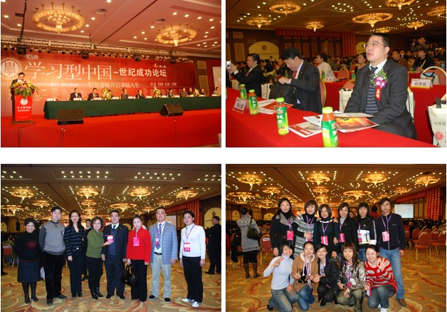 开云手机站登录入口参加“学习型中国—世纪成功论坛”