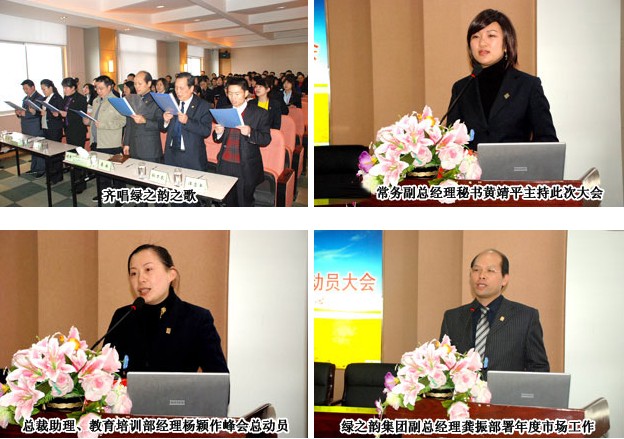 开云手机站登录入口召开全体员工动员大会