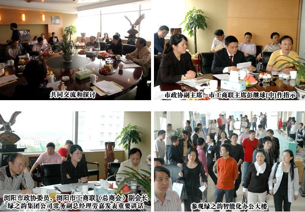 长沙市政协副主席、市工商联主席彭继球一行来开云手机站登录入口调研