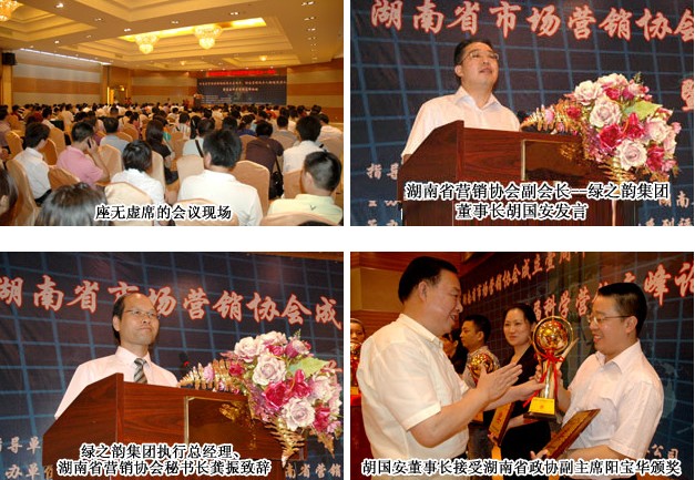 开云手机站登录入口胡国安董事长荣获“湖南省十大营销风云人物”称号