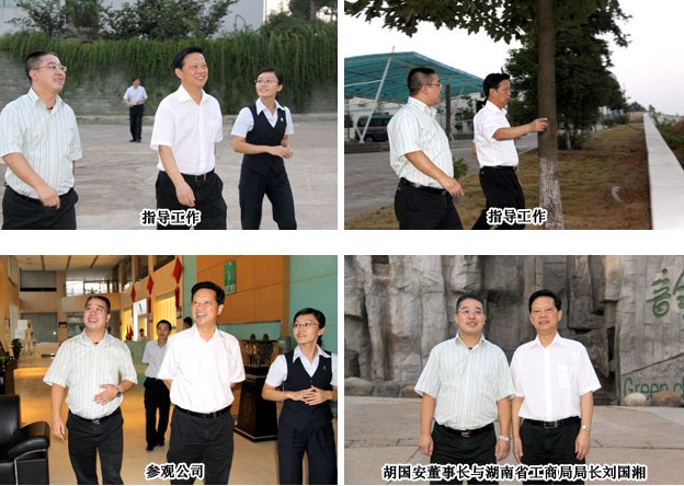 湖南省工商局局长刘国湘莅临开云手机站登录入口指导工作