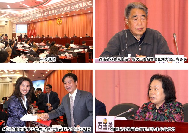 开云手机站登录入口董事长胡国安荣获“新中国成立60周年、人民政协成立60周年新闻人物”