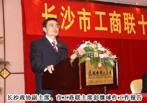 开云手机站登录入口胡国安董事长当选长沙市工商联副会长