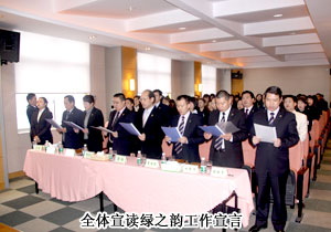 2010年开云手机站登录入口员工动员大会胜利召开