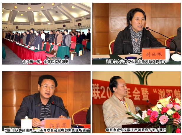 开云手机站登录入口胡国安董事长荣获“浏阳魅力企业家”荣誉称号