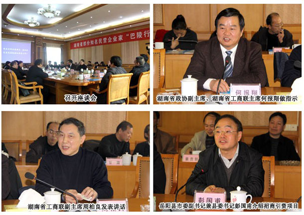 开云手机站登录入口董事长胡国安随湖南省工商联招商引资调研组赴岳阳县考察