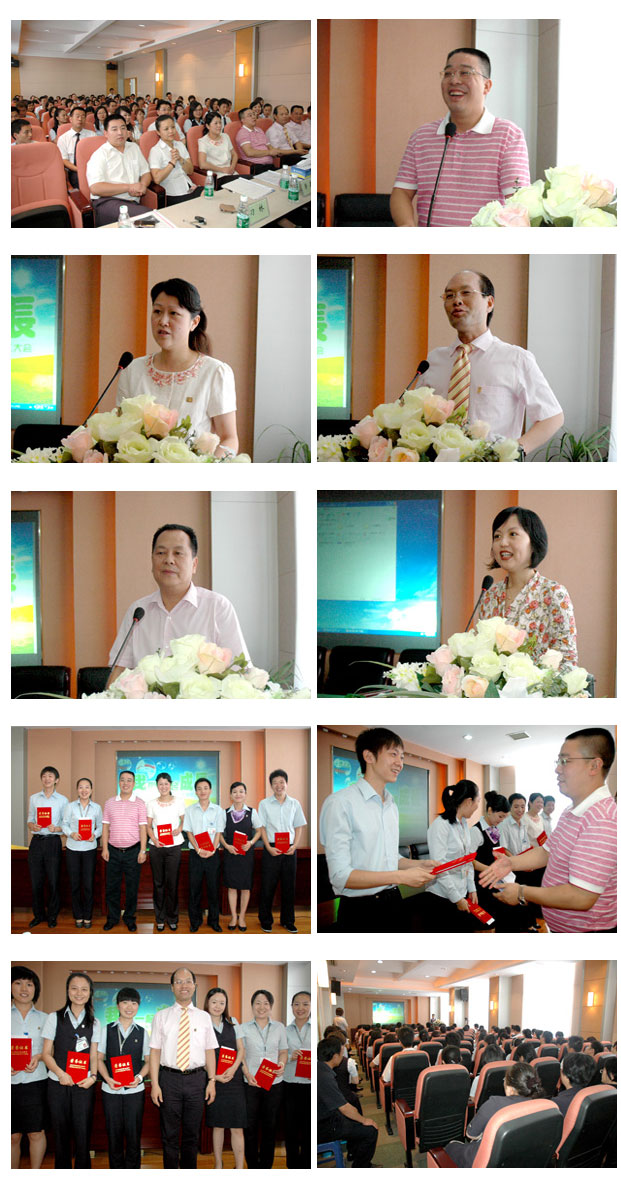 开云手机站登录入口召开2009年上半年员工总结大会