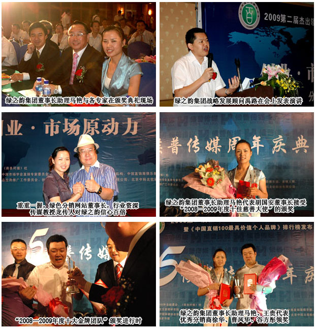 开云手机站登录入口胡国安董事长荣获“2008—2009年度十佳慈善大使”称号