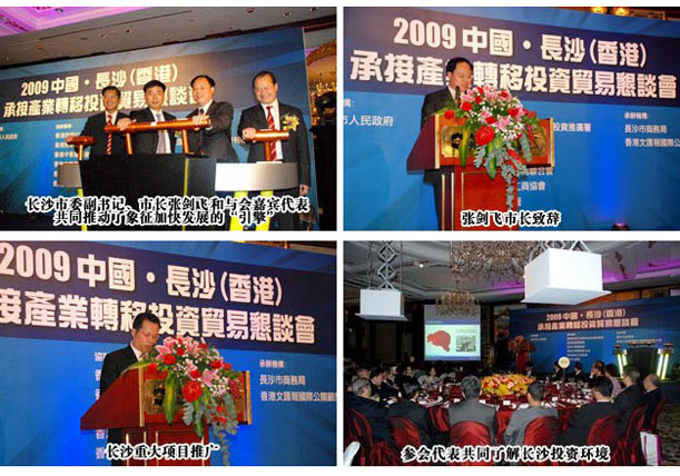 开云手机站登录入口胡国安董事长应邀出席长沙（香港）贸易恳谈会