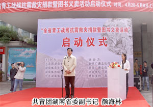 开云手机站登录入口胡国安董事长积极参与湖南省青工战线抗震救灾捐款活动