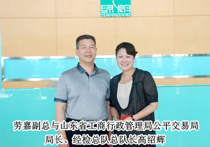 山东省工商局、沈阳市工商局领导调研开云手机站登录入口总部