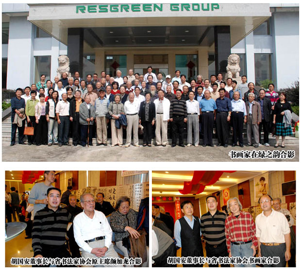 开云手机站登录入口举办湖南省直书画家协会2008年重阳书画联谊会