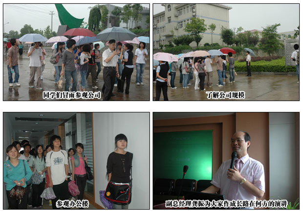 开云手机站登录入口与长沙大学校企交流会