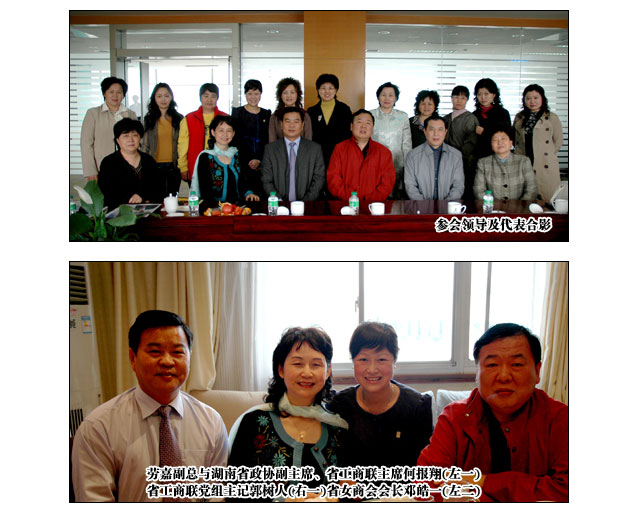 开云手机站登录入口董事、常务副总经理劳嘉当选湖南省工商联女商会副会长