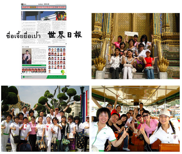 开云手机站登录入口第五届泰国精英之旅