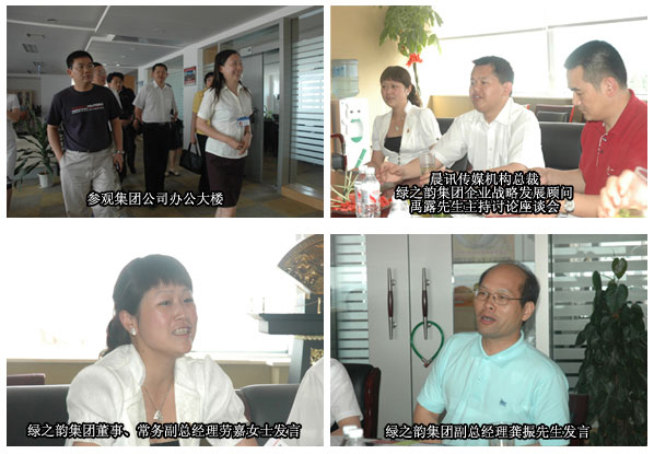 九大公司高层领导考察开云手机站登录入口