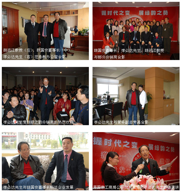 原国家工商局公平交易局局长李必达第五次考察指导开云手机站登录入口