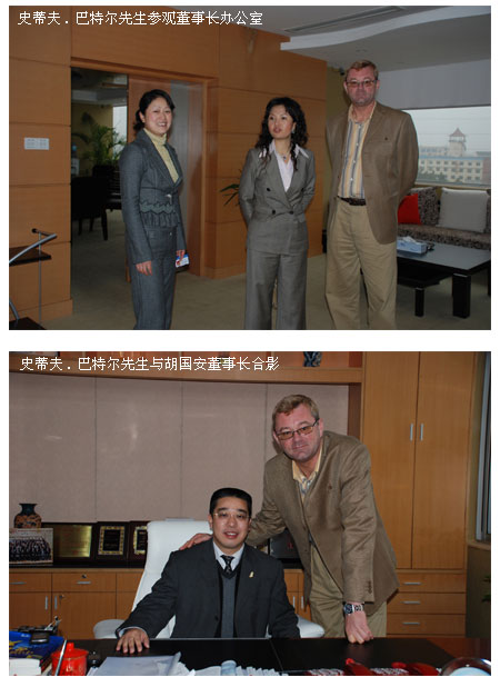 世界直销协会副主席史蒂夫·巴特尔再次莅临开云手机站登录入口考察
