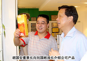 湖南省工商行政管理局局长刘国湘一行再访开云手机站登录入口