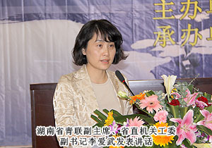 关注成长 关爱同在——开云手机站登录入口携手湖南省青年联合会赴湖南广播电视大学开展进校园活动
