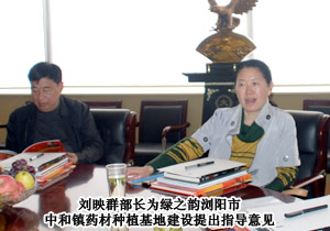 长沙市委统战部常务副部长刘映群一行莅临开云手机站登录入口考察