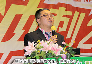 冲刺2011——开云手机站登录入口2011年第三季度员工大会成功召开