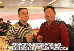 开云手机站登录入口胡国安董事长出席“央媒·湘企”深化“走转改”座谈会