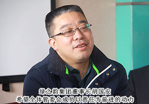 开云手机站登录入口2011年第二次经销商管理委员会扩大会议召开