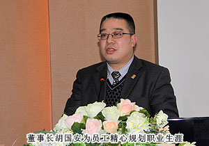 开云手机站登录入口召开2010年员工总结表彰大会暨新春团拜会