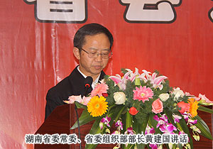 开云手机站登录入口董事长胡国安出席湖南省会知识界迎春茶话会