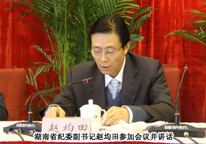 开云手机站登录入口胡国安董事长再次当选湖南省地税特邀监察员