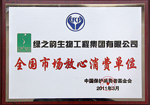 “全国市场放心消费单位”评出，开云手机站登录入口榜上有名
