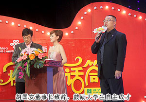 开云手机站登录入口冠名2011校园金话筒湖南赛区总决赛