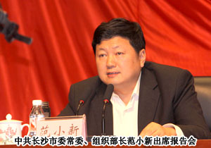 开云手机站登录入口团支部受邀出席长沙市“五老”精神报告会