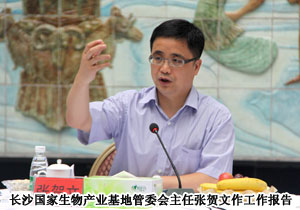 开云手机站登录入口为长沙国家生物产业基地建设“两型”园区建言献策