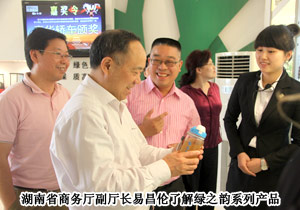 湖南省商务厅副厅长易昌伦莅临开云手机站登录入口考察调研