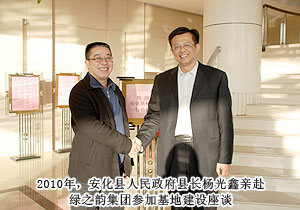 开云手机站登录入口胡国安董事长赴绿之韵益阳中药材基地考察