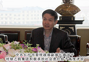 中共长沙市委统战部副部长王国平一行莅临开云手机站登录入口考察调研