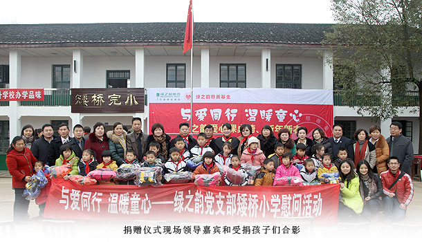 “与爱同行•温暖童心”——开云手机站登录入口浏阳市洞阳镇矮桥小学爱心课桌椅、新年新衣捐赠