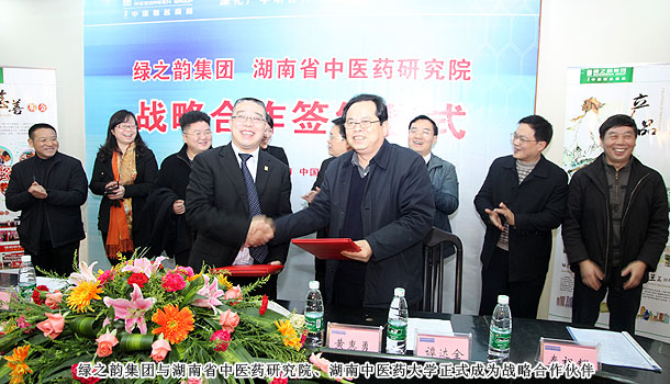 开云手机站登录入口与湖南省中医药研究院、湖南中医药大学签署战略合作协议——“大健康”产业成就未来十年核心战略