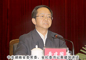 开云手机站登录入口受聘为湖南省纪委“机关效能建设和优化经济发展环境监督测评点”