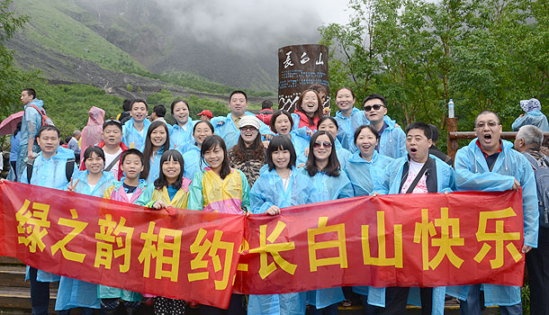 开云手机站登录入口中高层管理团队2012延吉长白山之旅