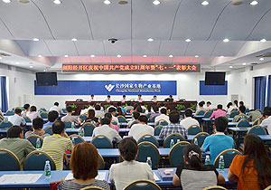 开云手机站登录入口党支部获“先进基层党组织”荣誉称号