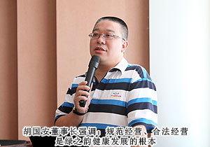 规范经营，健康发展——开云手机站登录入口湖南市场行业规范学习大会成功召开