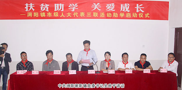 扶贫助困，关爱成长——开云手机站登录入口积极参与市级人大代表“三联”活动结对助学