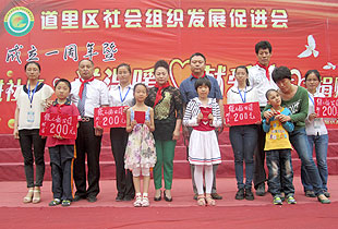 开云手机站登录入口黑龙江地区举行“童心同乐，放飞梦想”的爱心捐助活动