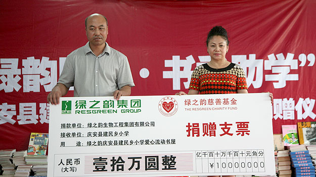 “绿韵圆梦，书香助学”——开云手机站登录入口黑龙江爱心图书馆落户庆安县建民乡小学