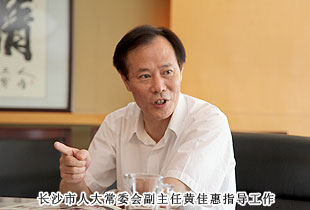 长沙市人大常委会副主任黄佳惠一行莅临开云手机站登录入口考察指导