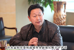 中共益阳市委领导莅临开云手机站登录入口考察工作